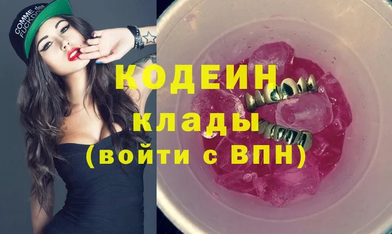 Кодеин Purple Drank  маркетплейс как зайти  Усть-Лабинск  наркота  ОМГ ОМГ ссылки 