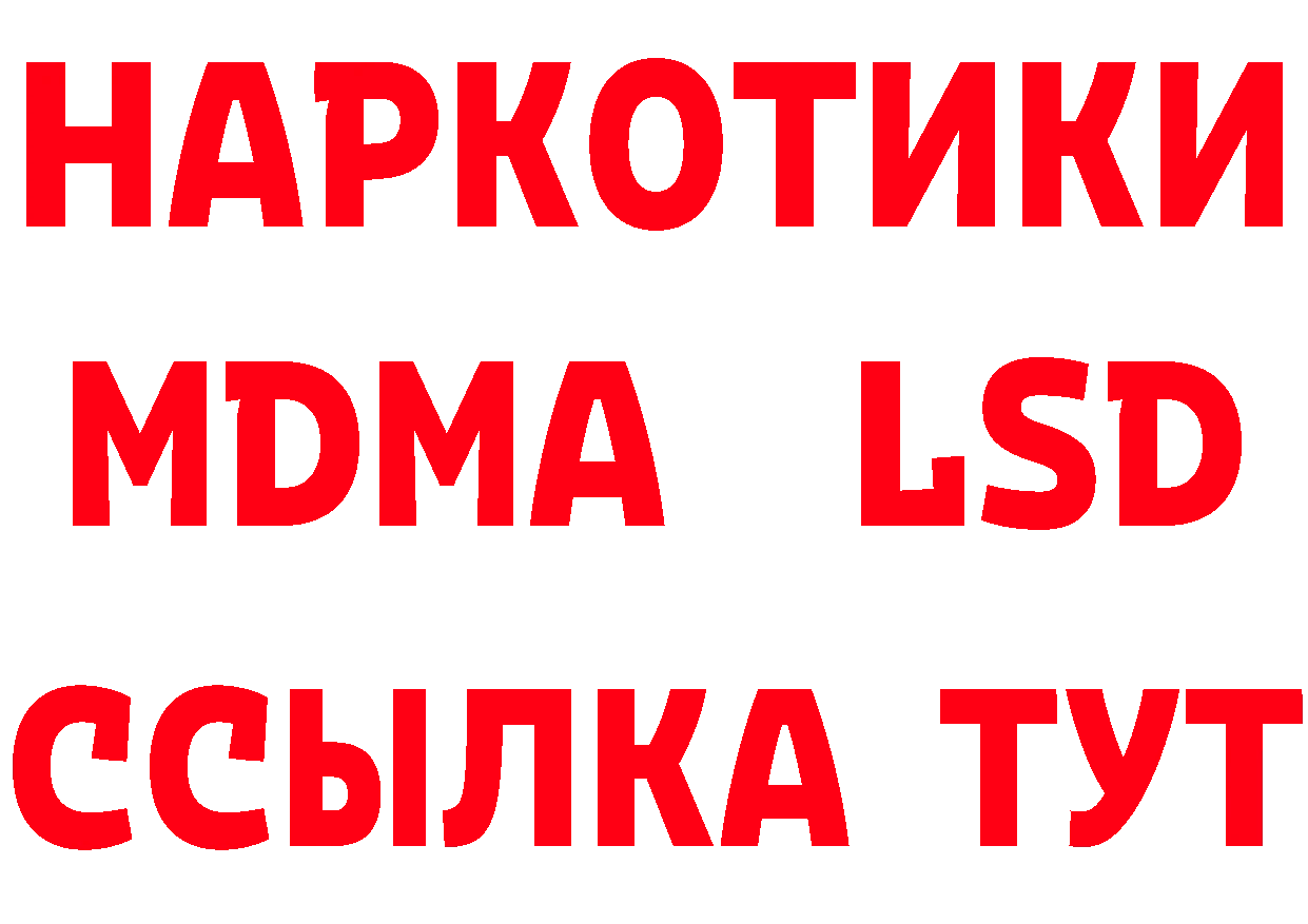 ТГК концентрат зеркало сайты даркнета гидра Усть-Лабинск